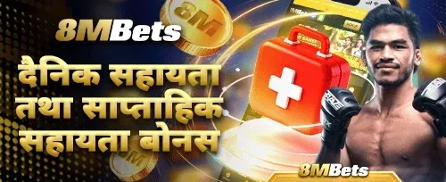 दैनिक र साप्ताहिक रिलोड 🎰 banner