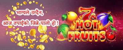 साथीलाई निम्तो बोनस 🤝 banner