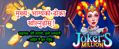 उत्कृष्ट क्यासिनो गेमको अनुभव
