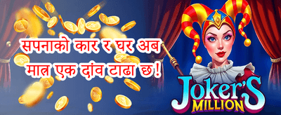भव्य स्वागत बोनस 🏆 banner